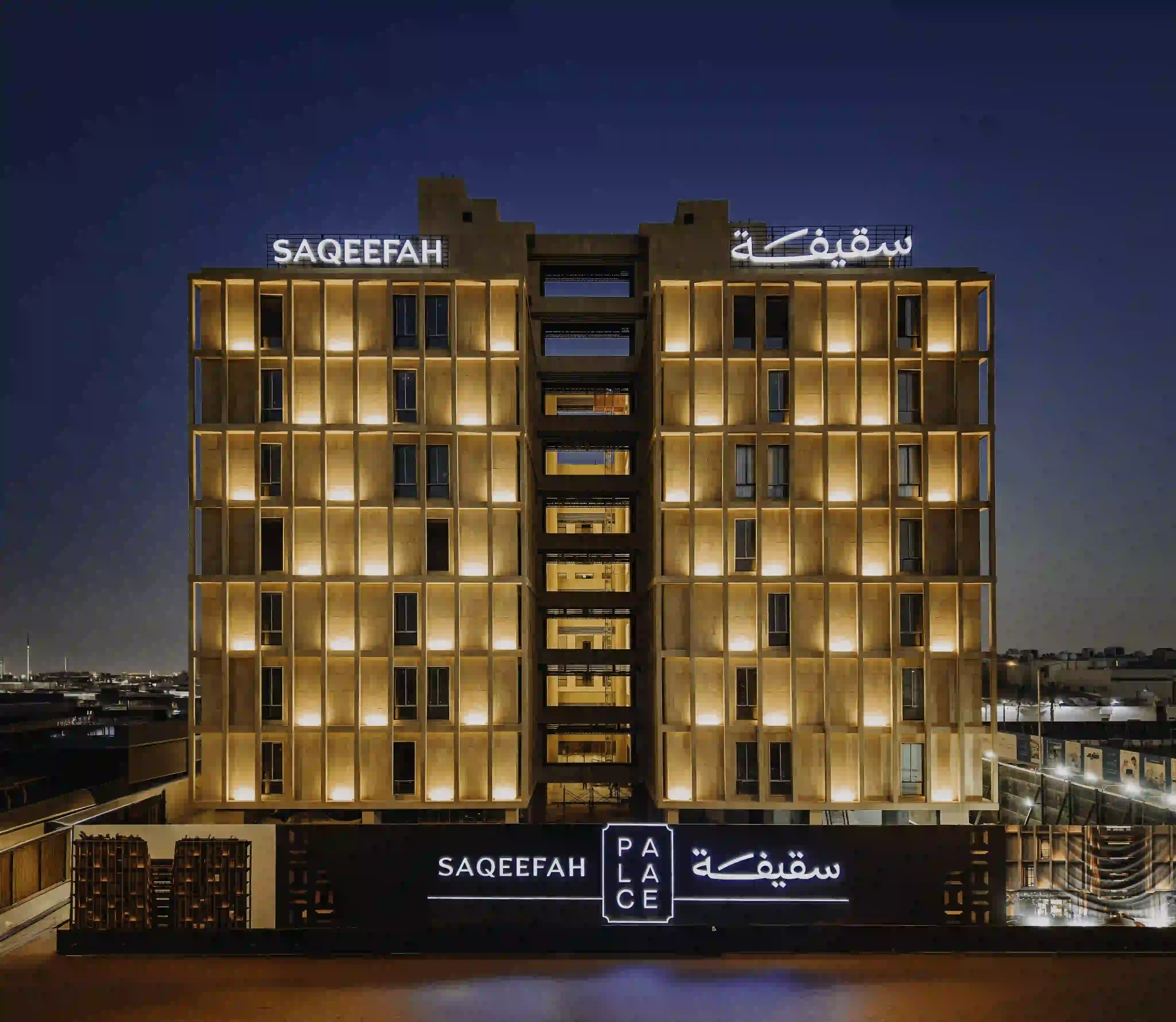 سقيفة بالاس